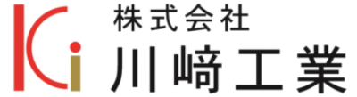 株式会社川﨑工業